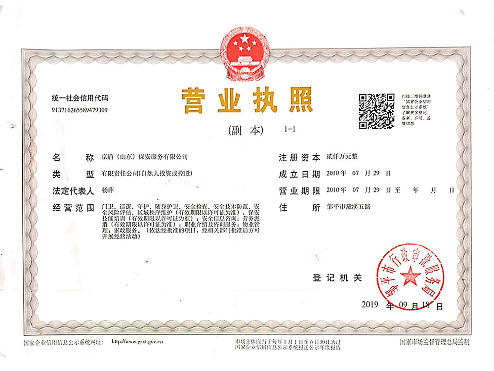 荣誉资质
