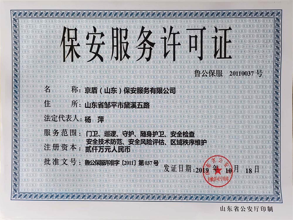 荣誉资质