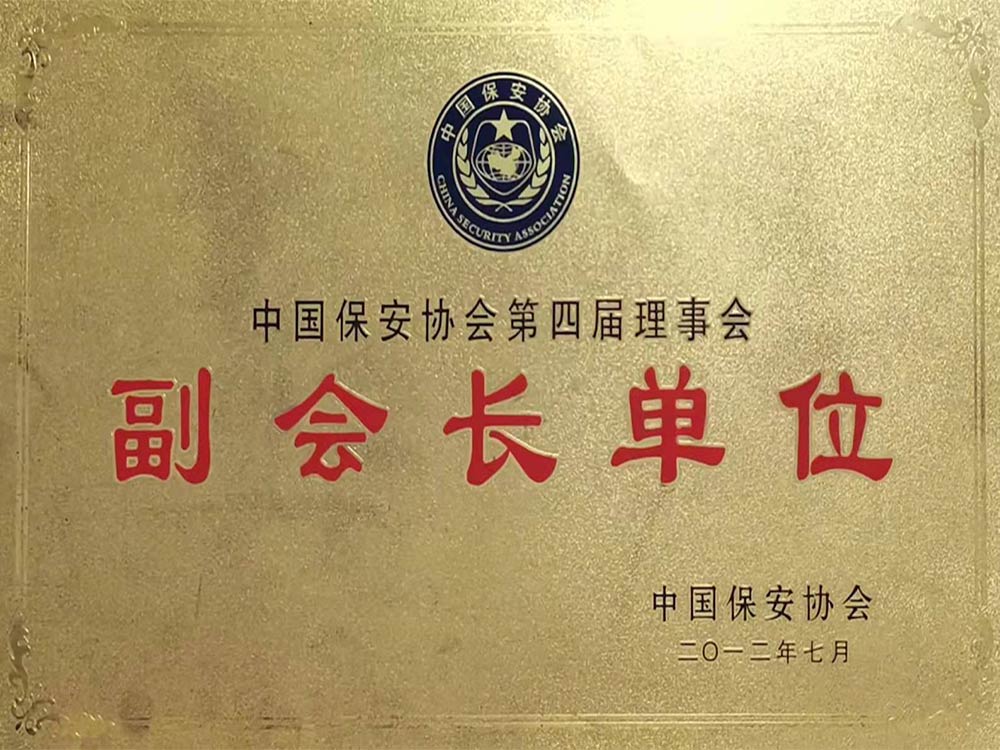 荣誉资质