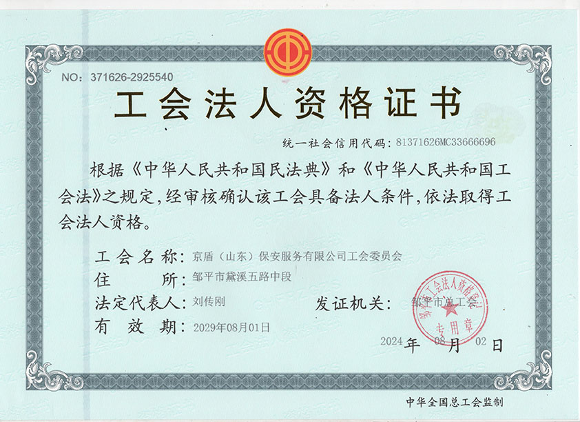 荣誉资质