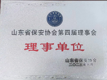 荣誉资质