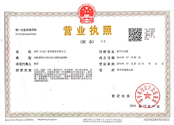 企业资质